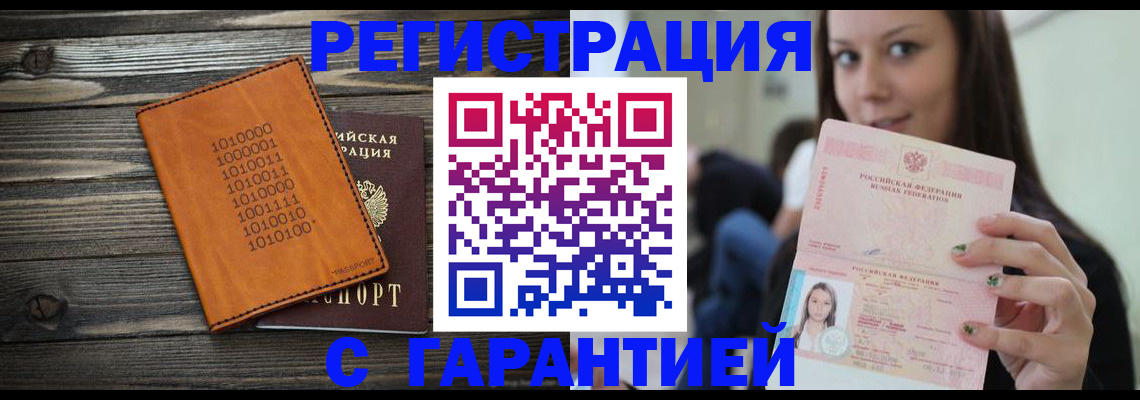 где прописаться в Сергиевом Посаде