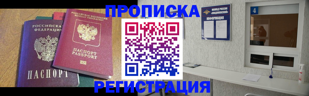временная регистрация адрес в Сергиевом Посаде
