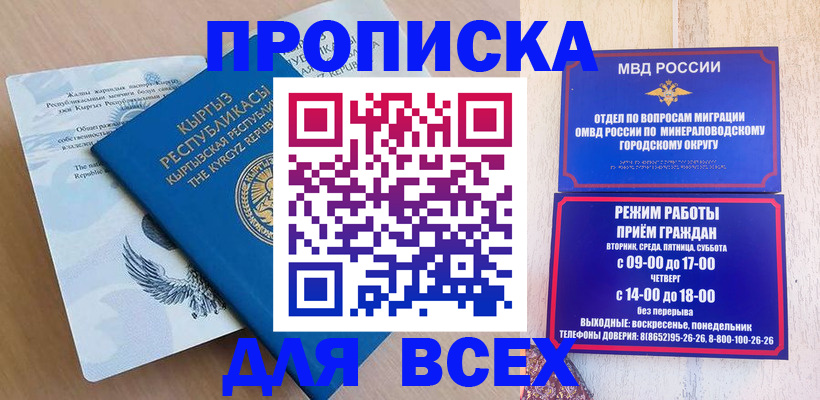 временная регистрация поиск в Сергиевом Посаде