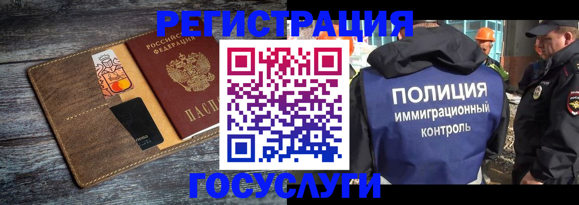 прописка для работы в Сергиевом Посаде