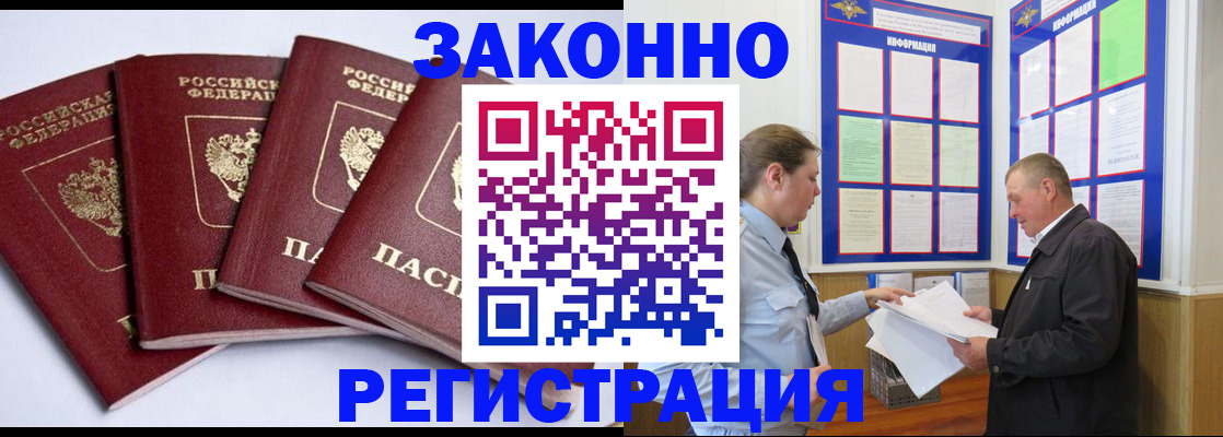 прописка для военкомата в Сергиевом Посаде