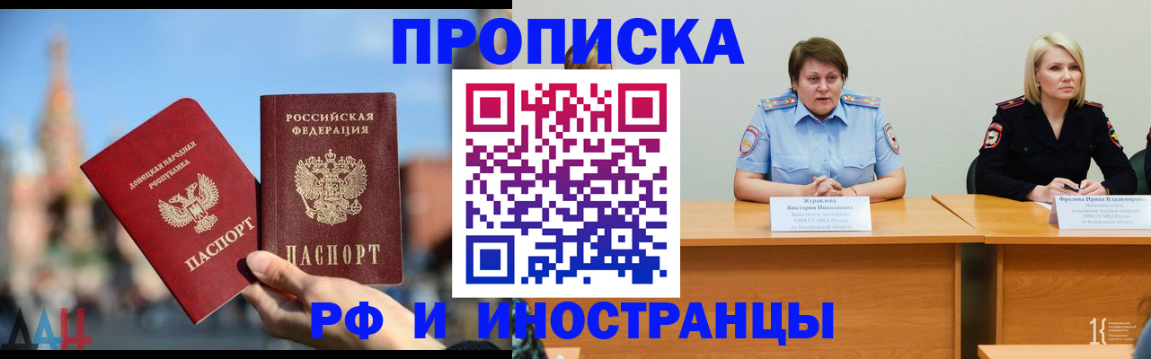 временная регистрация госуслуги в Сергиевом Посаде