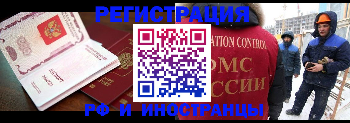 прописка регистрация в Сергиевом Посаде