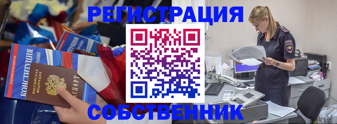 прописка ребенка в Сергиевом Посаде
